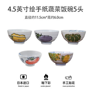 美浓烧（Mino Yaki）日本进口陶瓷日式和风家用饭碗创意陶瓷高脚米饭碗可爱碗