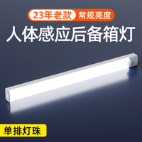 蹬捷 SUV越野汽车载改装后备箱自动感应吸顶灯led尾箱灯车内用阅读灯