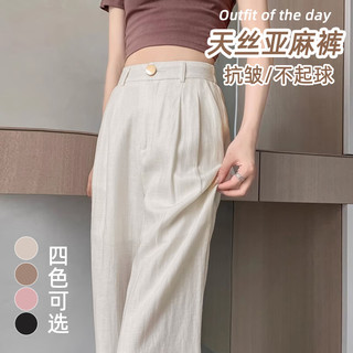  婳如嫣 防蚊 女士阔腿裤