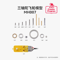 Bambu Lab/拓竹 创意 3D打印模型 三轴陀飞轮模型 创意模型组件 FDM熔融沉积
