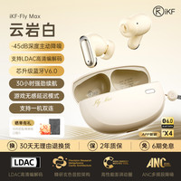 iKF Fly Max主动降噪蓝牙耳机
