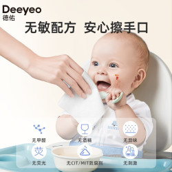 德佑 湿巾大包80抽*10包 EDI纯水洁肤湿纸巾手口湿巾纸