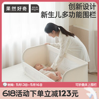 BOLIN BOLON 果然好奇床上围栏011宝宝防摔护栏婴儿童床边睡眠护栏新生儿可拆卸床中床 糯米（带围挡） 1.85米