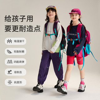ZF小虎宝儿吸湿速干运动裤子男童户外女童春秋儿童高弹防蚊裤