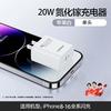 品胜 苹果14充电器20w快充18W闪充PD适用iphone13手机11闪充X数据线-20