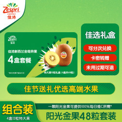 佳沛 特大号阳光金奇异果（单果约122-146g ）12粒礼盒装*4次