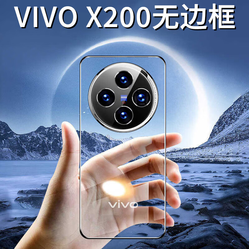 【石墨黑】vivo X200丨超薄裸感