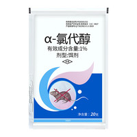 乐肖鼠 老鼠药灭大小老鼠家用耗子高效捕鼠颗粒窝杀鼠剂20g