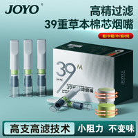 诤友 （JOYO）一次性过滤烟嘴39重过滤器焦油抛弃型咬嘴粗/中粗/中/细4用烟具 【39重过滤，粗中细通用】 200支