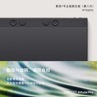 和冠 数位板PTK870专业级 Intuos Pro 绘图板PS手绘画板