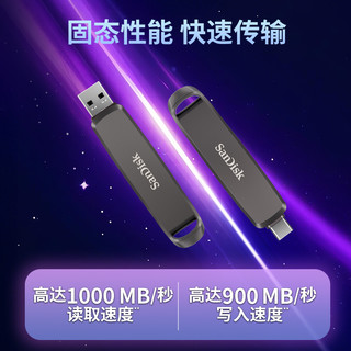 闪迪 Sandisk  正品高速固态U盘512g大容量typeC双接口手机电脑两用1t优盘