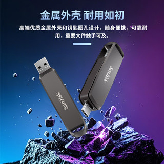 闪迪 Sandisk  正品高速固态U盘512g大容量typeC双接口手机电脑两用1t优盘
