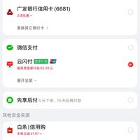 订单截图缩略图