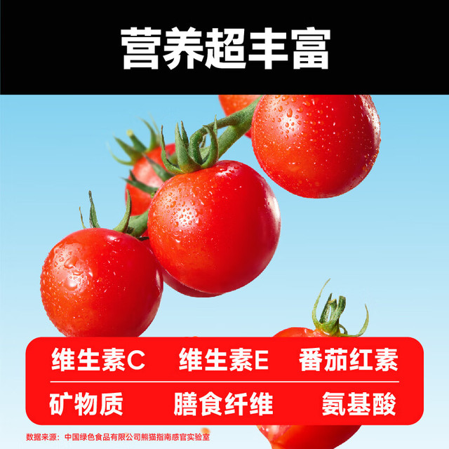 吃货的夏天：一颗大 京鲜生&一颗大玲珑串樱桃番茄礼盒净重850g