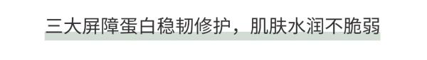 新品发售:敷尔佳「胶原舱」重磅上市,一支搞定胶原外增内补!