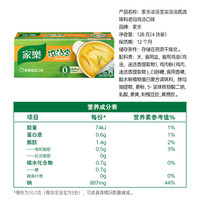 88VIP：家乐 浓汤宝老母鸡汤味0添加高汤料炖汤火锅煮面馅料 12颗