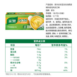 家乐 浓汤宝老母鸡汤味0添加高汤料炖汤火锅煮面馅料 12颗