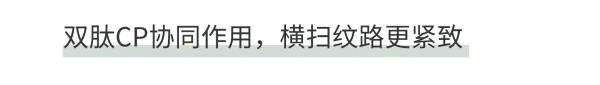新品发售:敷尔佳「胶原舱」重磅上市,一支搞定胶原外增内补!