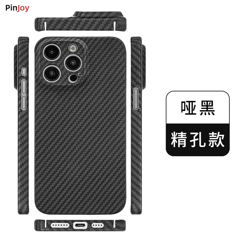 PinJoy苹果iPhone15/16ProMax手机壳凯夫拉保护套碳纤维14/13轻薄防摔耐磨简约商务潮流硬壳男 全包精孔 iPhone 15 Pro