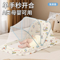 夏资兰婴儿蚊帐罩可折叠宝宝蒙古包蚊帐免夏天儿童床A类免安装蚊帐 【甜品世界】透气 中号【适合0-1.5岁】
