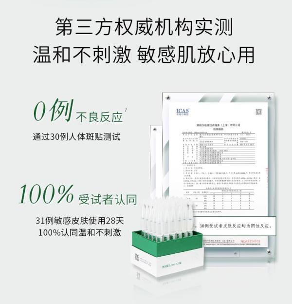 新品发售:敷尔佳「胶原舱」重磅上市,一支搞定胶原外增内补!