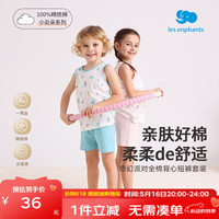 丽婴房(Les enphants)童装婴儿衣服儿童背心内衣套装男童女童棉质睡衣套装夏季家居服 玉湖蓝 130 cm/8岁