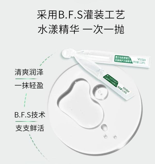 新品发售:敷尔佳「胶原舱」重磅上市,一支搞定胶原外增内补!