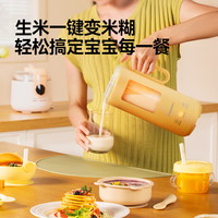 一刻间 OneQ baby 破壁机家用迷你多功能料理机豆浆机婴儿米糊小型辅食机