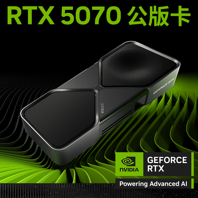 英伟达 NVIDIA GeForce RTX 5070 Founders Edition 公版显卡 12GB