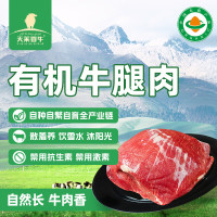 天莱香牛 有机排酸牛腿肉 500g