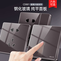 德力西（DELIXI） 开关插座面板玻璃大板皓月紫CD881溢彩系列空调墙壁插座面板 正五孔插座