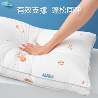 罗莱生活 LUOLAI  家纺床上用品有机棉大豆纤维透气枕护颈枕 太空旅行A类阻螨蓬蓬枕 47*73cm（6岁以上宝贝）