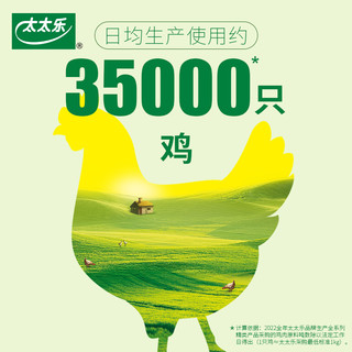 太太乐鸡精三鲜鸡精家用宴会料酒红烧解膻厨房调味料组合装