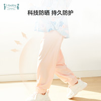 ibaby儿童裤子夏季长裤男女童夏凉裤休闲裤宝宝凉凉裤防蚊裤  珊瑚粉儿童款防晒凉凉裤 80