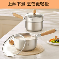 九阳（Joyoung）奶锅抗菌不锈钢小奶锅宝宝婴儿辅食锅泡面热牛奶锅锅具 抗菌不锈钢-CN318 16cm