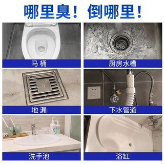 老管家管道除臭剂下水道厕所卫生间马桶地漏下水道厨房疏通除味剂 450g*1【双效配方】