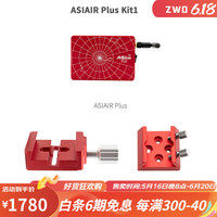 ZWO 振旺光电ASIAIR Plus天文盒子天文深空行星摄影控制器APP操作 套餐一（256G）