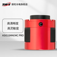 ZWOASI533MCMM PRO系列深空摄影冷冻1英寸画幅适配深空望远镜 ASI533MC-P送DB1.25
