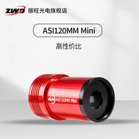 ZWO 振旺光电ASI120MINI入门版天文导星相机高精度高灵敏度轻便小巧 ASI120MINI
