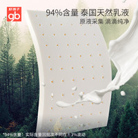 好孩子（gb）儿童乳胶枕头幼儿园新生宝宝安抚枕婴儿定型枕头0-1-3-6-12岁四季 0-3岁婴幼儿款 纯瑕蓝 天然乳胶 婴幼儿A类标准/礼袋装