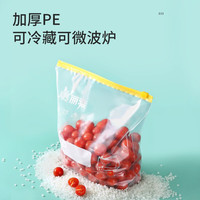 美丽雅食品密封袋拉链式透明自封袋收纳密实袋防水防潮袋冰箱保鲜食品袋 大号10只