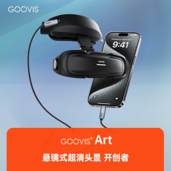 酷睿视 Art高清XR头戴显示器 支持VR/AR视频头显