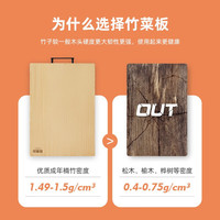 好管家 抗菌防霉 竹砧板