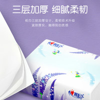 心相印（Mind Act Upon Mind）抽纸面巾纸家用餐巾纸卫生纸办公室商务用纸擦拭纸抽取式纸抽 3层 100抽*3包