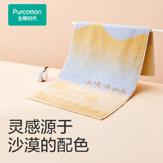 全棉时代毛巾手帕长绒棉双面毛圈面巾毛巾家用纯棉吸水柔软速干 沙漠月光-毛巾