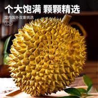 迎畔 新鲜水果 泰国金枕榴莲
