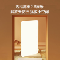  OPPLE/欧普照明 智控 LED吸顶灯  智慧光-全光谱F【智控客厅灯】 25㎡-35㎡