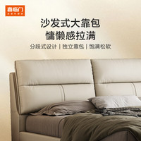 喜临门【MD3】伯尔尼S+净眠M60床垫真皮床可选储物软床 常规款-纸棕色+净眠M60床垫 1.8*2米