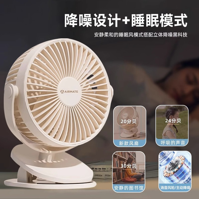 88VIP：艾美特 电风扇静音家用挂璧扇2025台式大风力