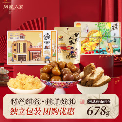 凤凰人家 唐山特产 特产糕点大礼包 初品唐山组合678g
